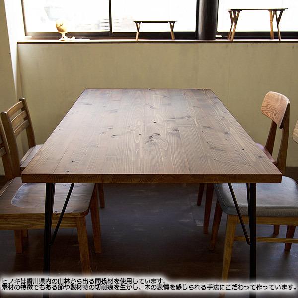 日美 テーブル ( T-BONE Dining Table hinoki 140サイズ ) 食事台