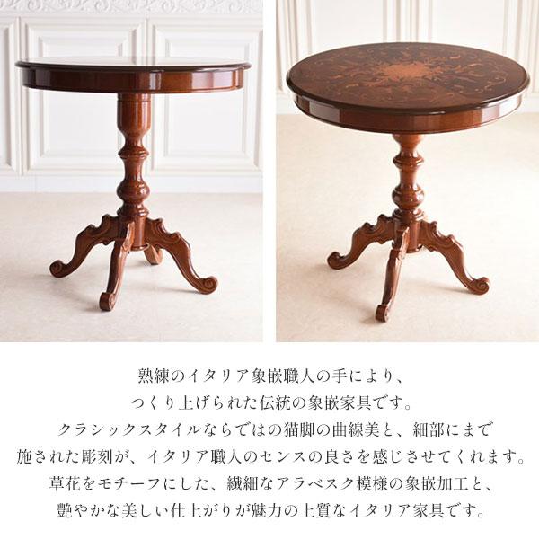 ダイニングテーブル リビングテーブル ティーテーブル 円形 丸形 