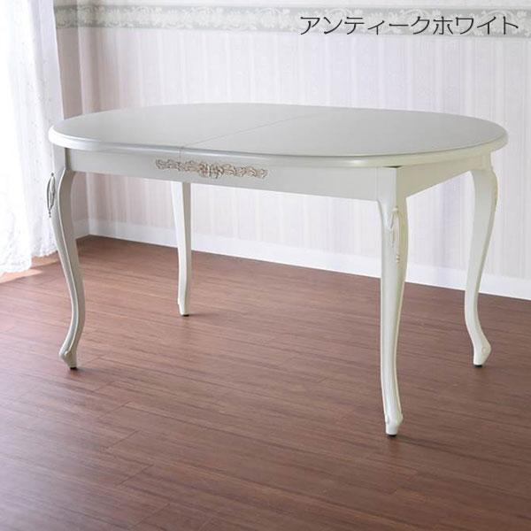 ダイニングテーブル 伸長式 伸縮 幅139 幅174 楕円形 猫脚 白 姫系