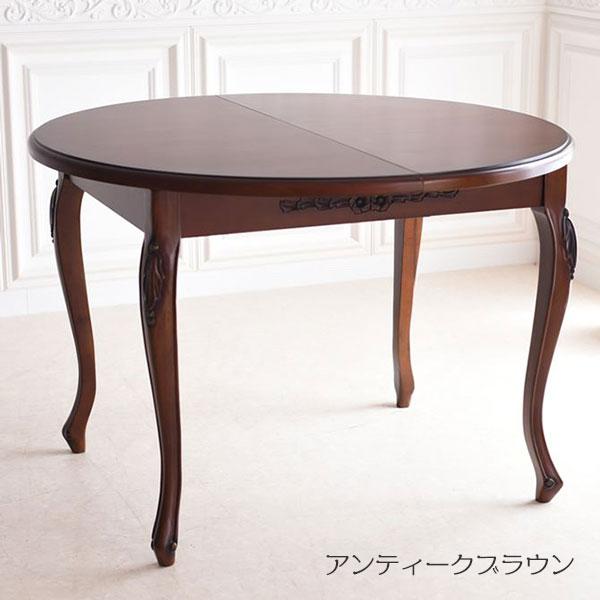 伸長式猫脚テーブル 110×140 ダイニングテーブル 伸長式 伸縮 幅109 幅139 円形 楕円形 猫脚