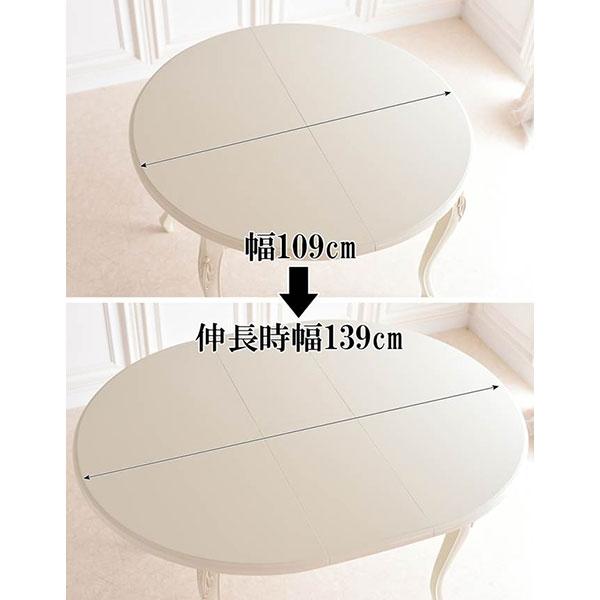 伸長式 エクステンション ダイニングテーブル 円形 楕円形 白 輸入家具 楽天市場】伸長式 円形ダイニングテーブル 幅84 / 102 / 120cm