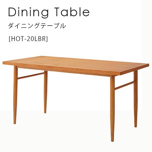 ダイニングテーブル リビングテーブル 木製 テーブル 食卓 ダイニング 一部予約販売中 61％以上節約 天然木 HOT-20LBR 北欧 幅150 リビング