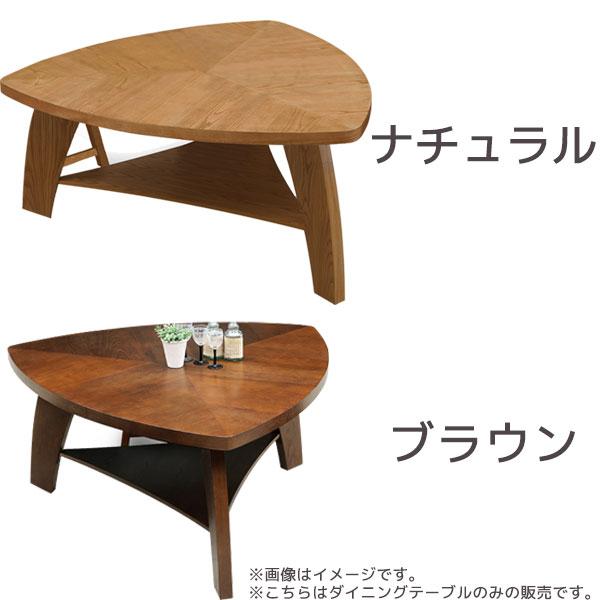 ダイニングテーブル 木製テーブル 三角形 オーク材 おにぎり型 ダイニングテーブル 木製テーブル 三角形 オーク材 おにぎり型