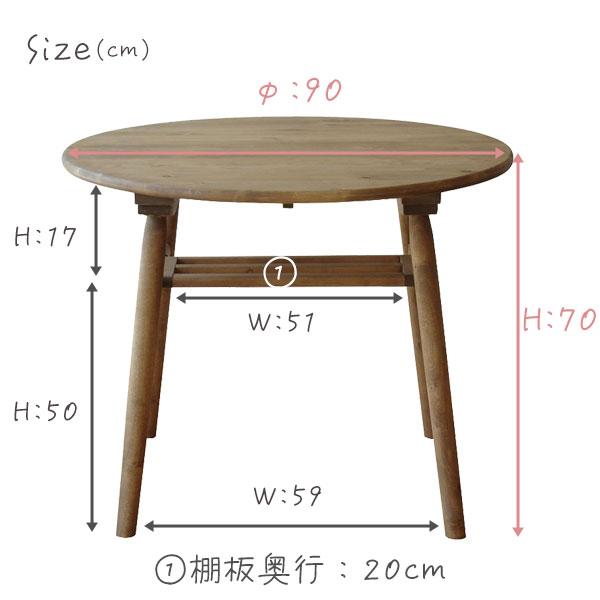 round table 円形テーブル H71cm W90cm ダイニング テーブル 単品 円形 約幅90×奥行90×高さ72cm