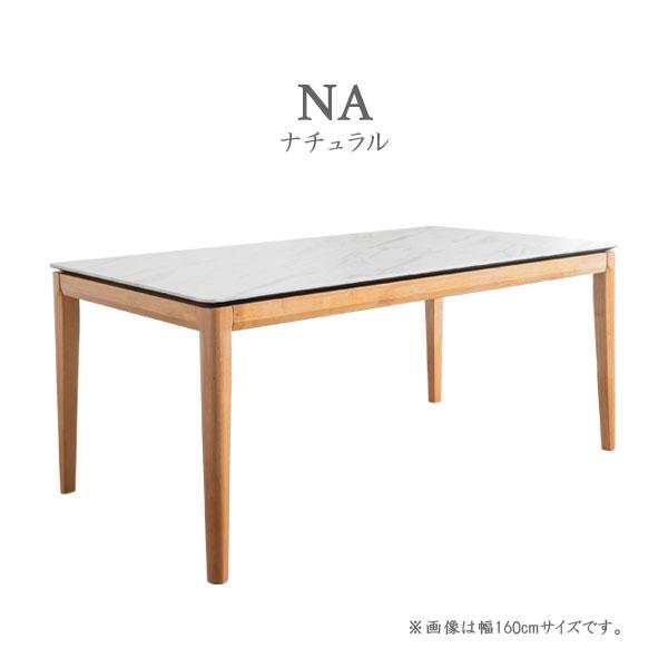 DAIMARU [ティム 135DT NA/BR] ダイニングテーブル 幅135cm おしゃれ 
