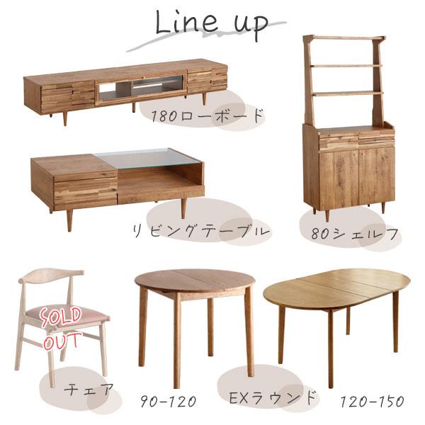 【送料込】東馬 Tohma ケルト 北欧カフェ風インテリア系木製リビングテーブル 東馬（Tohma） おしゃれ ダイニングテーブル カフェテーブル 木目 円形