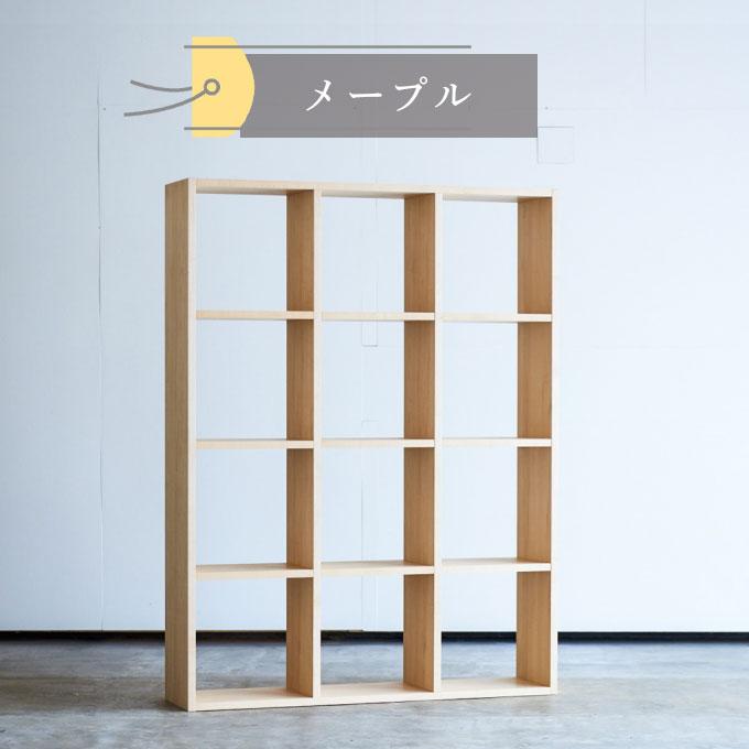 杉工場 国産 日本製【木と風デスク】 シェルフ1420 メープル