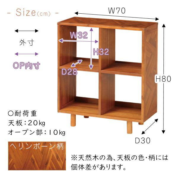 弘益 オープンラック [HENT-OR70] 収納 見せる 収納 オープン 多目的