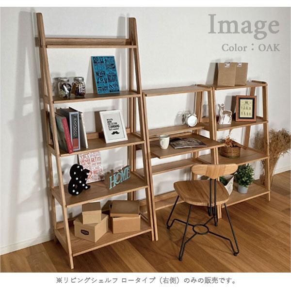 [ブルーノ 70リビングシェルフ ロータイプ WNT/OAK] 収納 オープンラック 飾り棚 本棚 マガジンラック おしゃれ シンプル ナチュラル シック カジュアル BRUNOの画像