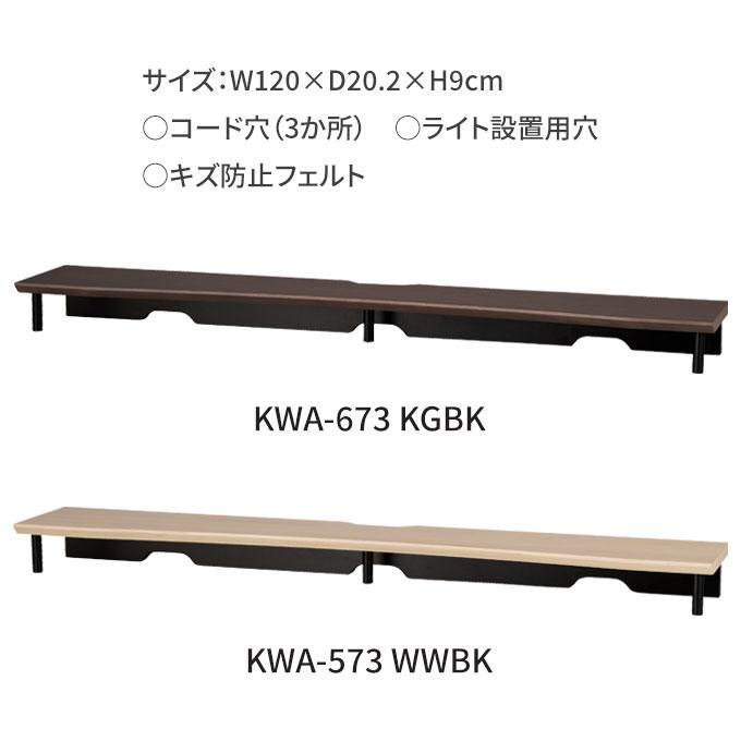 コイズミ 2026年 オフィス 収納 テレワーク ゲーミング パソコン台 PC台 モニター台 【デスクシェルフ(大)】KWA-673KGBK/KWA-573WWBK【GENTLER/ジェントラー】 | コイズミファニテック | 03