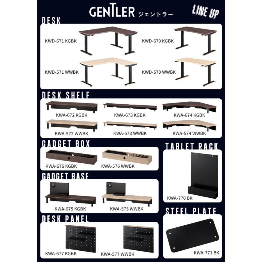 コイズミ 2026年 オフィス 収納 テレワーク ゲーミング パソコン台 PC台 モニター台 【デスクシェルフ(大)】KWA-673KGBK/KWA-573WWBK【GENTLER/ジェントラー】 | コイズミファニテック | 06