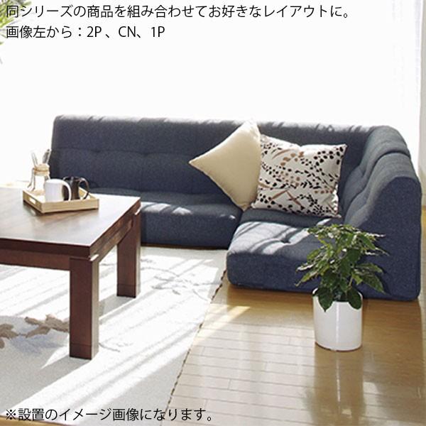 ソファー コーナー トリニティ Cn Bk Br Gr ロータイプ Sofa リビング こたつに合うローソファー Low Sofa Sf 14 M128 Next Life Style Nagano 通販 Yahoo ショッピング