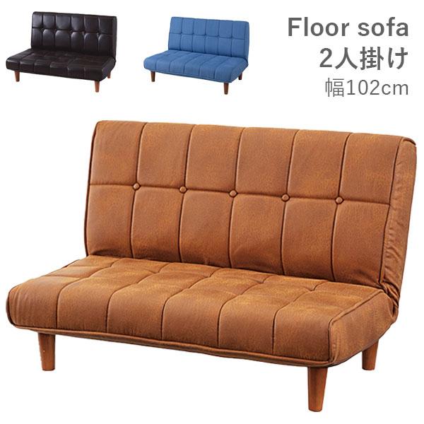 ソファ ソファー 2p 二人掛け チェア 椅子 いす おしゃれ シンプル かっこいい スタイリッシュ 2人掛 フロアソファ Rkc 938 Ca Dm Lbr Sf 18 M05 Next Life Style Nagano 通販 Yahoo ショッピング