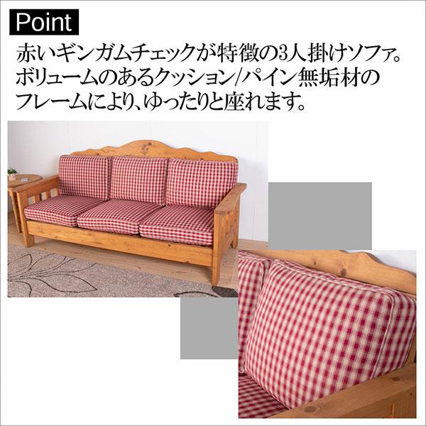 ソファ 三人掛け 3人掛け 3P ソファー おしゃれ アメリカンカントリー
