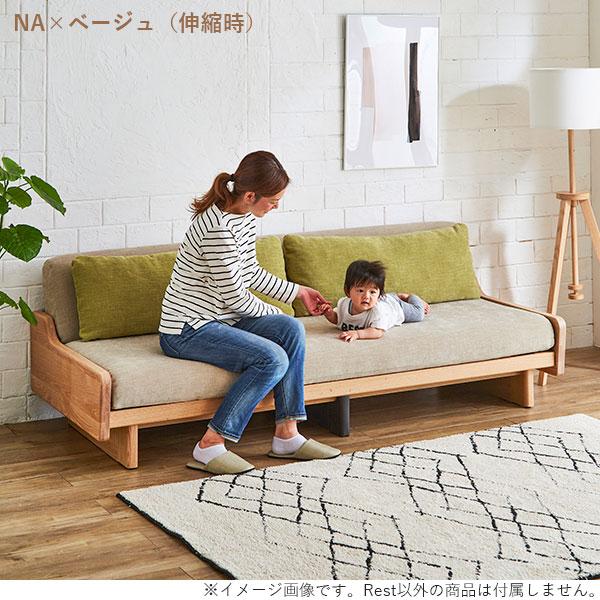 2人掛け・3人掛けソファ breem 2人掛け・3人掛けソファ breem 3人掛け]ソファベッド｜2WAY