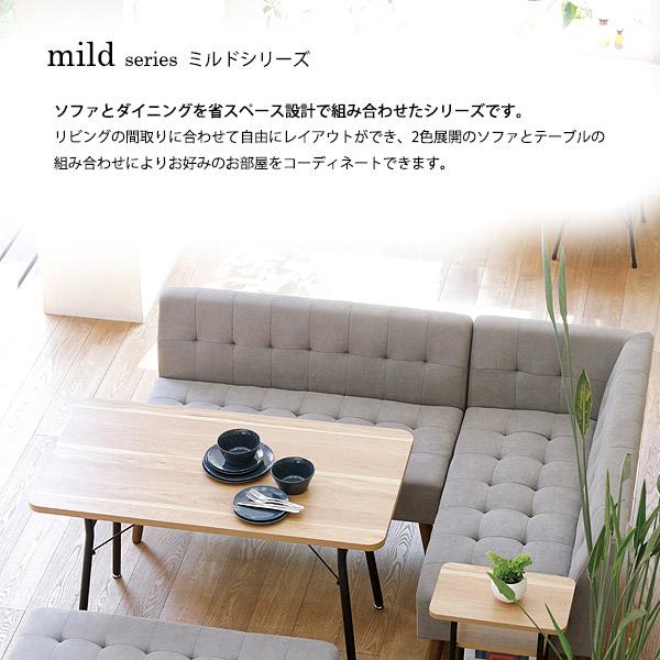 ソファ ( mild (ミルド) アームソファ (右肘) MLD-LS001R (DBL・GR