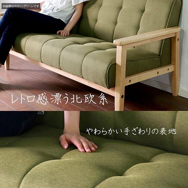 ソファ ソファー 三人掛け 3人用 3人掛け シンプル ナチュラル