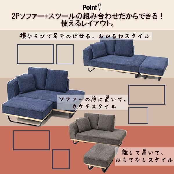 Mint(ミント)2P+スツールソファ NV/BR】カウチソファ 片肘 Mint(ミント)2P+スツールソファ NV/BR】カウチソファ 片肘