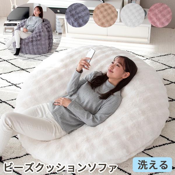 宮武製作所 [Foure フール ふわとろビーズクッションソファ CN-1350]座