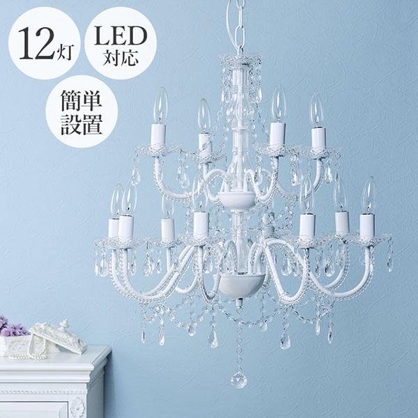 送料無料キャンペーン シャンデリア 天井照明 アンティーク ゴージャス かわいい おしゃれ 白 設置簡単 12灯 Nl 8612cl Dprd Jatimprov Go Id