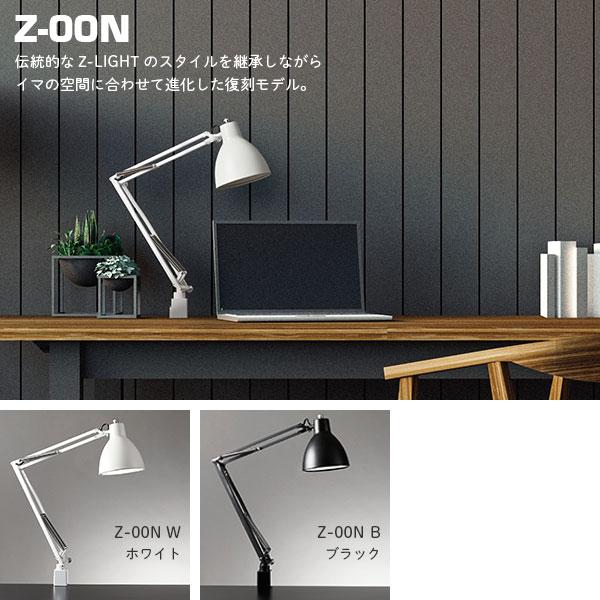 デスクライト タスクライト Led クランプ式 復刻モデル 内巻シェード ホワイト ブラック Z Light Zライト 山田照明 Z 00n W B Sh 21 M112 Next Life Style Nagano 通販 Yahoo ショッピング