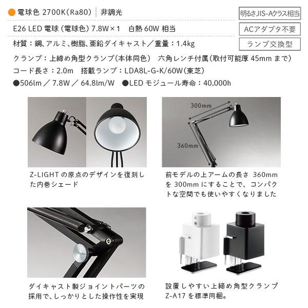 山田照明 タスクライト デスクライト LED クランプ式 復刻モデル 山田照明 タスクライト デスクライト LED クランプ式 復刻モデル