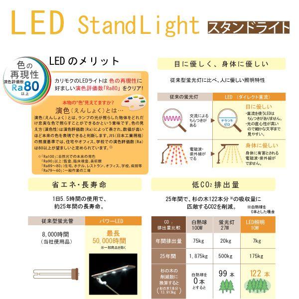 カリモク 学習机 LEDデスクライト KS0152SE KS0152SR karimoku|next-life-style|02