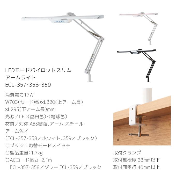 新品　KOIZUMI(コイズミ) LED モード アームライトSCL-357 Amazon | KOIZUMI(コイズミ) LED モードパイロットスリムアーム
