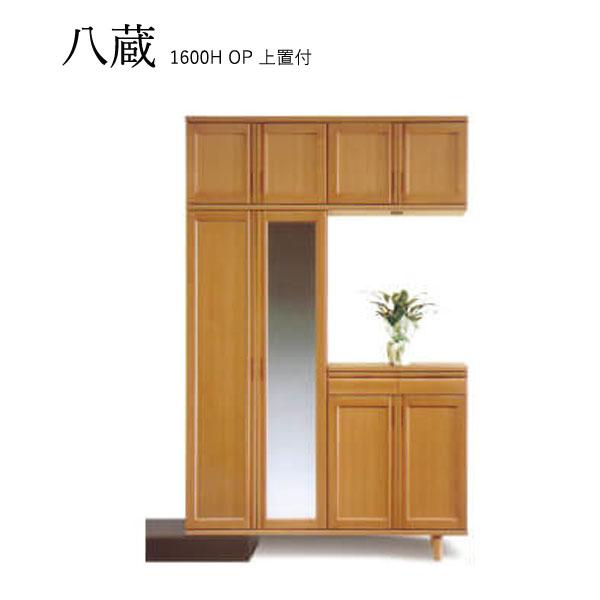 コンビニ受取対応商品 八蔵 1600h Op 上置付 シューズボックス 下駄箱 靴箱 脚付 靴入れ 靴収納 玄関収納 シンプル ライト付き シューズbox 国産 予約販売品 Atempletonphoto Com