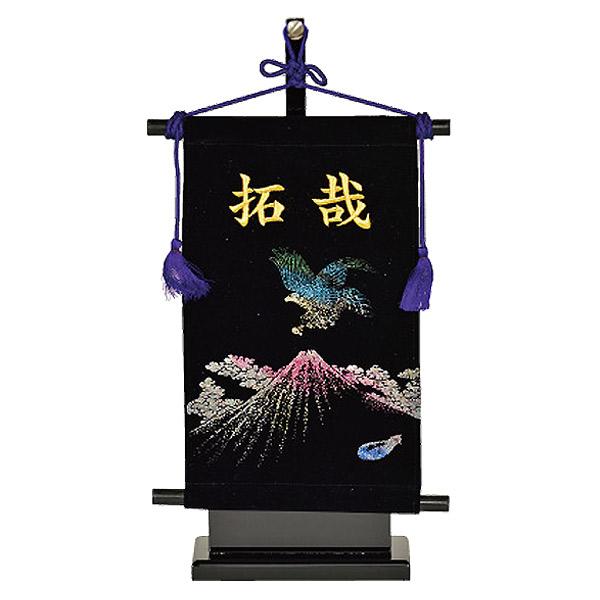 高い素材 名前旗 室内飾り 刺繍キラキラ名前旗 飾り台付セット 一富士二鷹三茄子 小 E4ny 名前入れ付き 肌触りがいい Www Doctor Plan Com