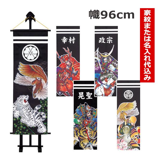 ワタナベ 名前旗 室内飾り プチ座敷武者 加藤清正虎退治柄 鷹と白虎柄 飾り台付き 家紋 名入れ代込 Tp 18 M180 Next Life Style Nagano 通販 Yahoo ショッピング