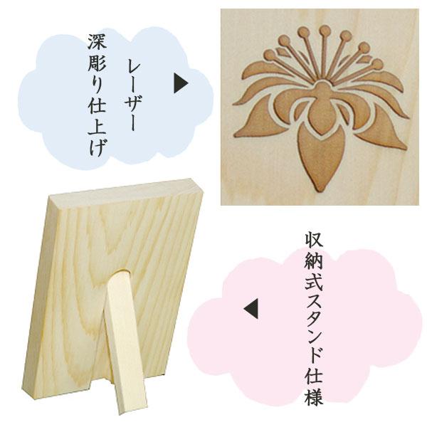 名前札 室内飾り 桃の節句 端午の節句 [花個紋・家紋・彫刻木札(特小