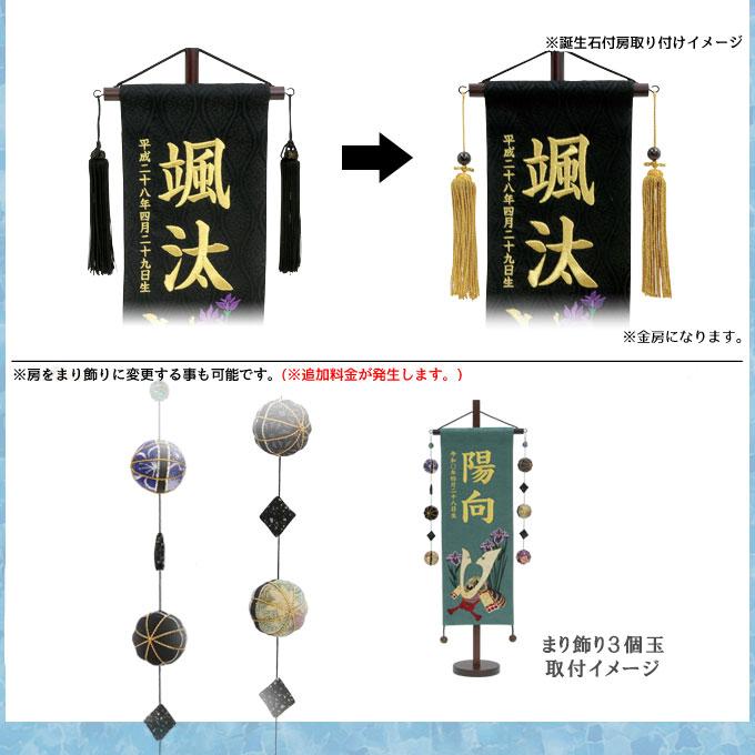 五月人形 名前旗 室内飾り 名物裂 名前旗 刺繍柄 兜 紺 (大) おしゃれ 名入れ・生年月日｜next-life-style｜04