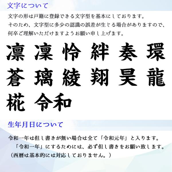 五月人形 名前旗 室内飾り 名物裂 名前旗 刺繍紅鯉 藍 (小) おしゃれ 名入れ・生年月日｜next-life-style｜10