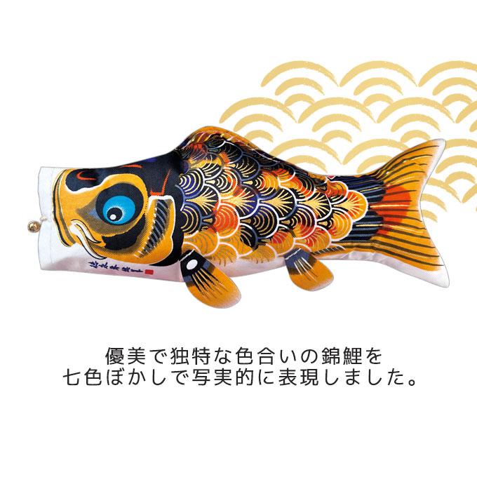 日本製 徳永鯉【卓上こいのぼり 京錦 127-100】室内飾り 室内鯉のぼり