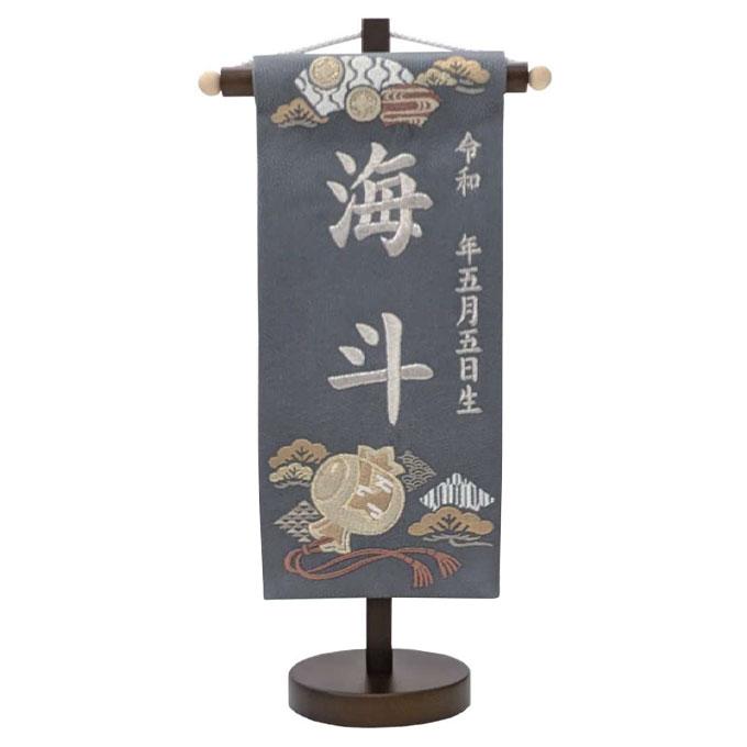 名前旗 命名旗 名旗 室内飾り 五月人形【招福小槌 銀鼠 豆サイズ 銀