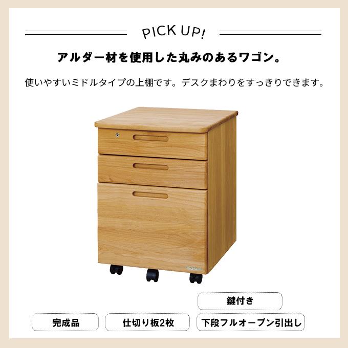堀田木工所　hotta woody　昇降式　ワゴン　袖机　鍵　学習机　国産　無垢 堀田木工所 学習机 ワゴン 2024・3000共通昇降袖 デスク用ワゴン