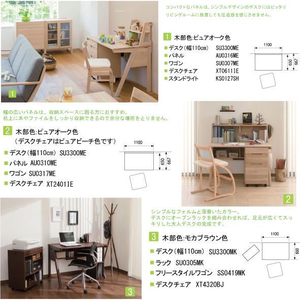 ②ワゴン　カリモク家具　ピュアナチュール カリモク ピュアナチュール 3点セット 110幅 角脚 3色 学習机
