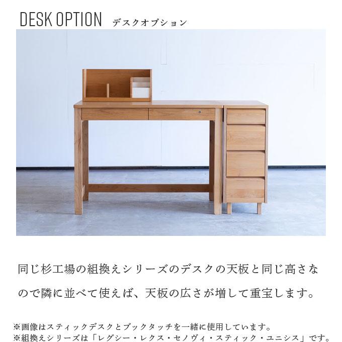 杉工場 国産 日本製 レグワゴン アルダー 固定脚 昇降無し 天然木 