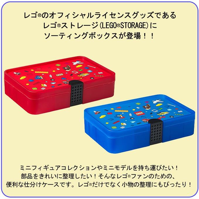 レゴ お片付けボックス 仕分け 仕分けボックス ソーティングボックス 4084 ソーティングボックス かわいい Lego かっこいい おしゃれ レゴストレージ 整理 Zk 19 M675 Next Life Style Nagano 通販 Yahoo ショッピング