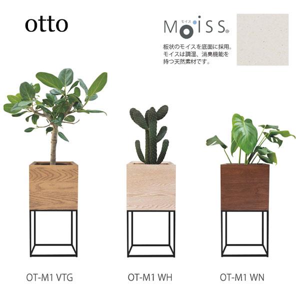 肌触りがいい おしゃれ 北欧 木製 プランター 観葉植物 Otto 鉢カバー Ot M1 超特価激安 Missbargainhuntress Com