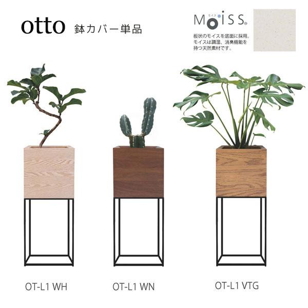 美しい 北欧 木製 プランター 観葉植物 Otto 鉢カバー Ot L1 Zk M72 Next Life Style Nagano 通販 Yahoo ショッピング 正規激安 Saleinzucca It
