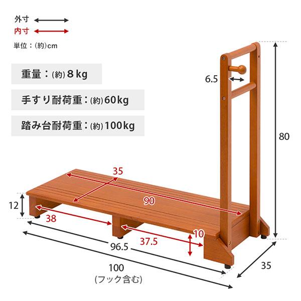 玄関台 踏み台 片側手すり 手すり付き ワイド 幅広 転倒防止 介護 横揺れ防止設計 アジャスター付き靴収納 幅80.5(手すり付き玄関踏み台 VH-7934LBR-W)｜next-life-style｜13