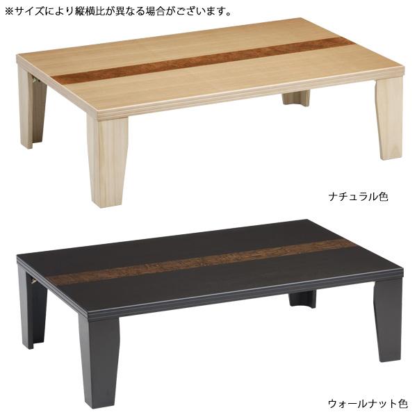 ロングセラー 座卓 テーブル 折りたたみ 和風 カルーン 1サイズ おしゃれ 折り畳み 座卓テーブル 和モダン Table 即日出荷 Nepalbreweries Com