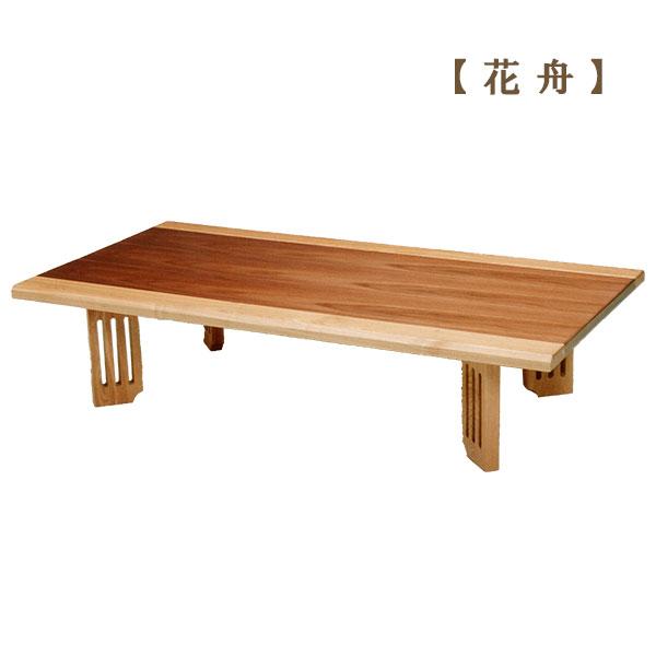 座卓 ローテーブル センターテーブル 花舟 135 木製 和モダン 幅135 国産 Zt 21 M08 1350 Next Life Style Nagano 通販 Yahoo ショッピング