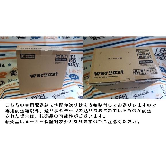 weroast HOME ROASTER公認ショップ ウィーロースト ホーム weroast HOME ROASTER公認ショップ ウィーロースト ホーム