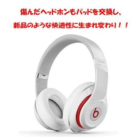 イヤーパッド イヤークッション 交換用 Beats by Dr. Dre Studio 2.0 Studio V2 Studio Wireless Studio 3.0 対応 ヘッドホンパッド 白色｜next-mart｜04