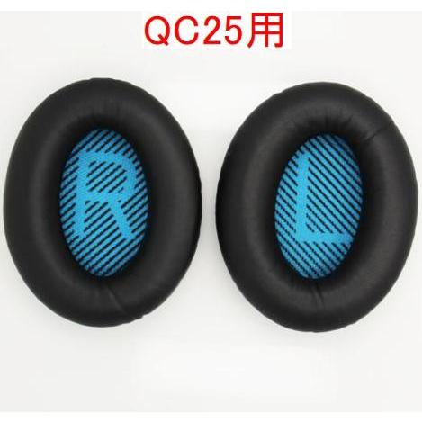 イヤーパッド イヤークッション 交換用 Bose QuietComfort 25 35 用