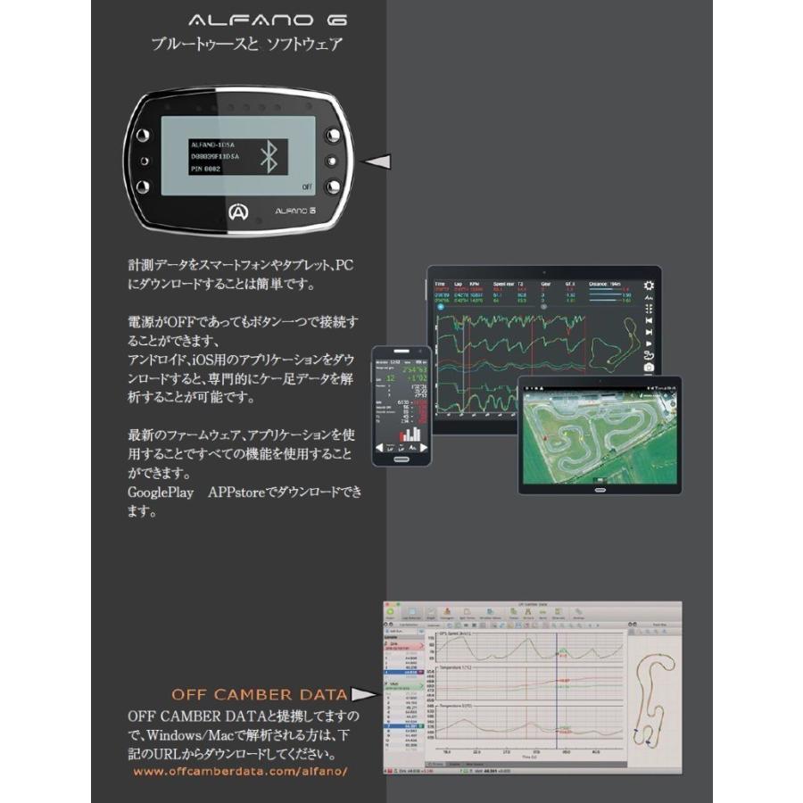 ALFANO６−1T排気温度セット　アルファノ6−1T　GPS内蔵カート用データーロガー｜next-one-racing｜07