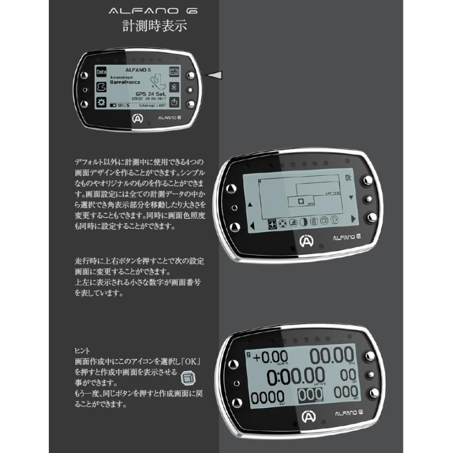 ALFANO６−1T標準セット　アルファノ6 GPS内蔵カート用データーロガー｜next-one-racing｜06